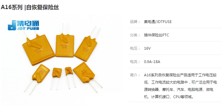 保險絲參數介紹